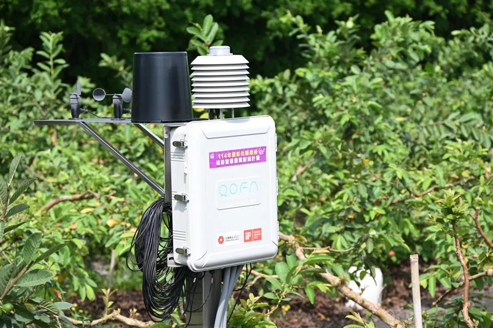 「彰化智慧雲APP」，將感測器觀測資料數位分析，協助農友依數據、環境指標調整田間管理。彰化縣政府提供