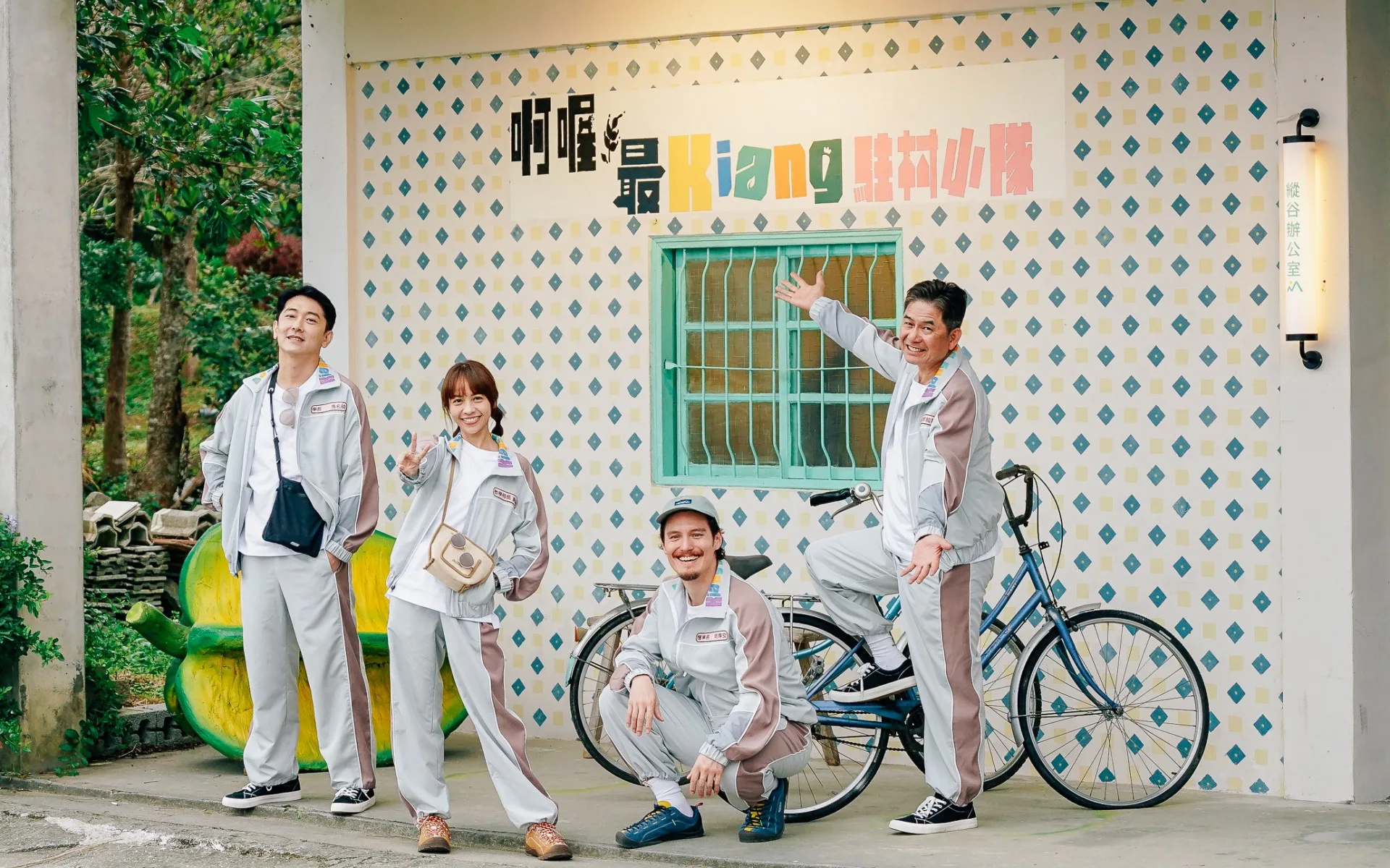 第二季小隊成員，左起施名帥、黃姵嘉、周厚安、洪都拉斯。客家電視提供