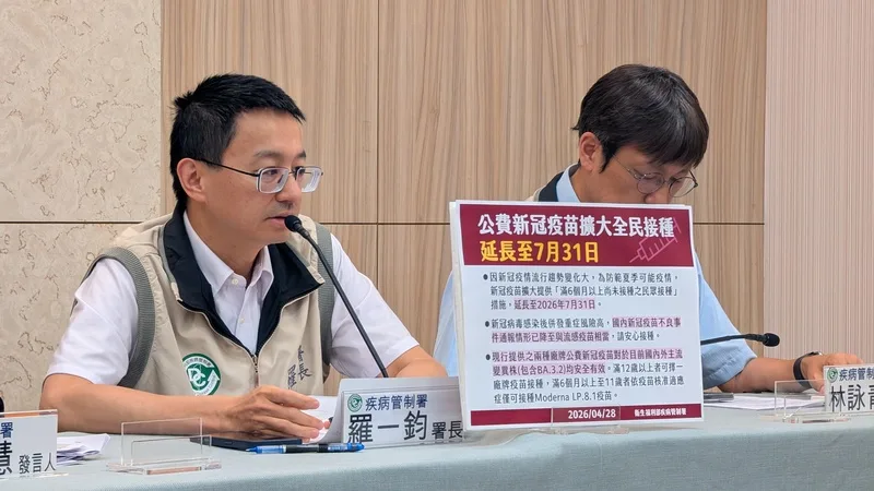 新冠夏季恐再流行　公費疫苗擴大接種延至7月底