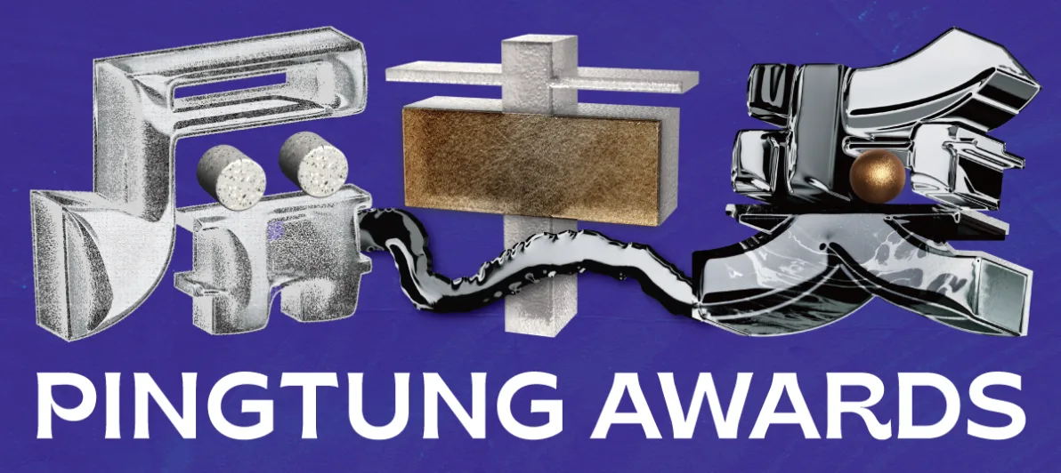 「2026屏東獎」徵件活動現正受理報名，即日起至5月29日下午5時截止。翻攝2026屏東獎官網