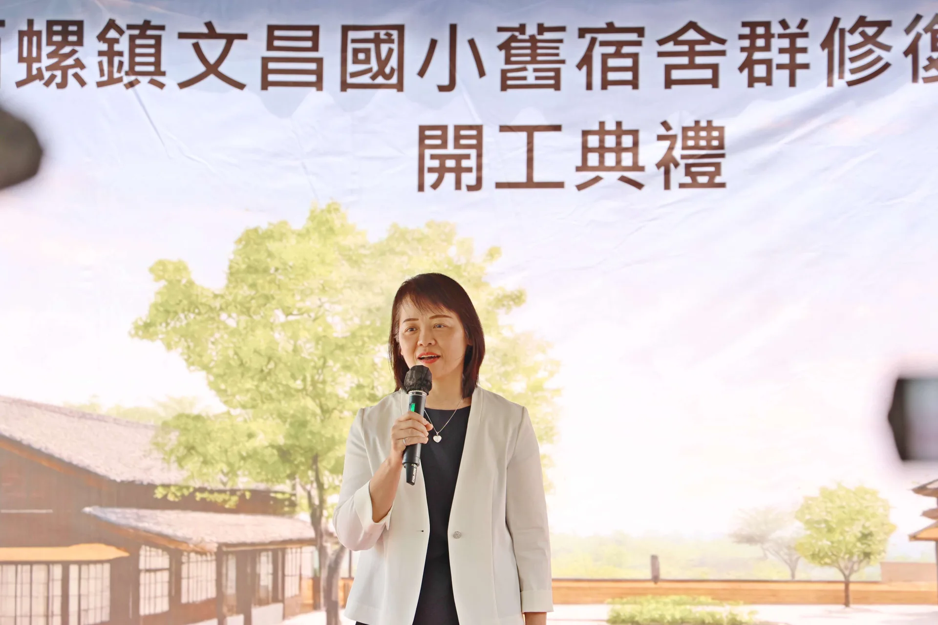 客委會副主委廖育珮指出，客委會重視西螺客庄文化保存，除支持文昌國小舊宿舍群前期規劃及修復工程外，也陸續補助西螺街長宿舍等文化資產修復。雲林縣政府提供