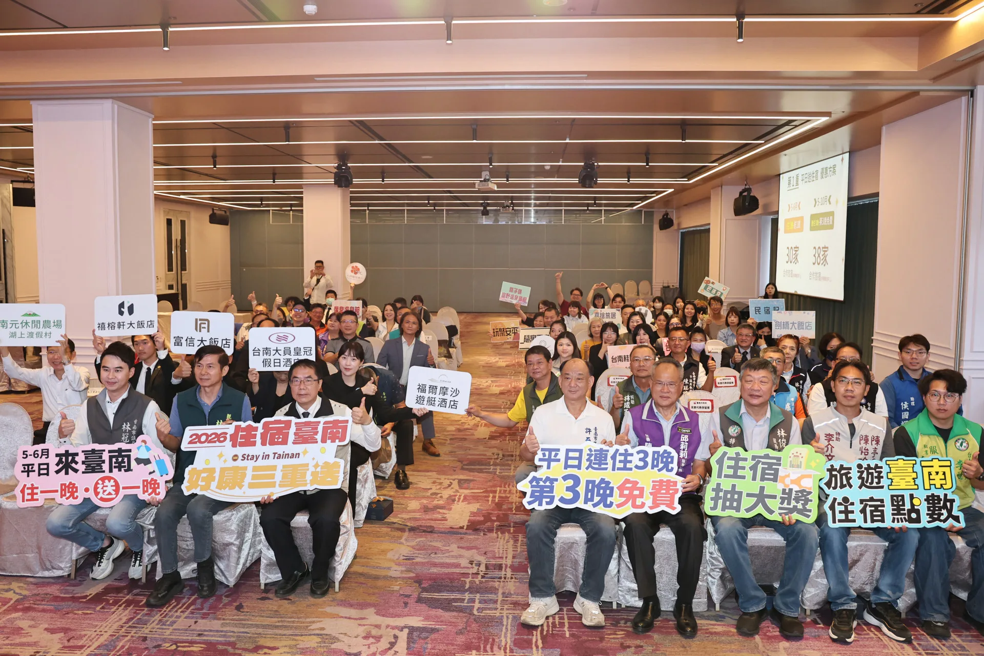 「住宿台南－好康三重送」27日宣傳記者會。台南市政府提供