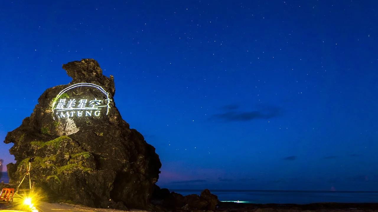 台東連住5晚每人現折2500元　團體最高獎勵45000元