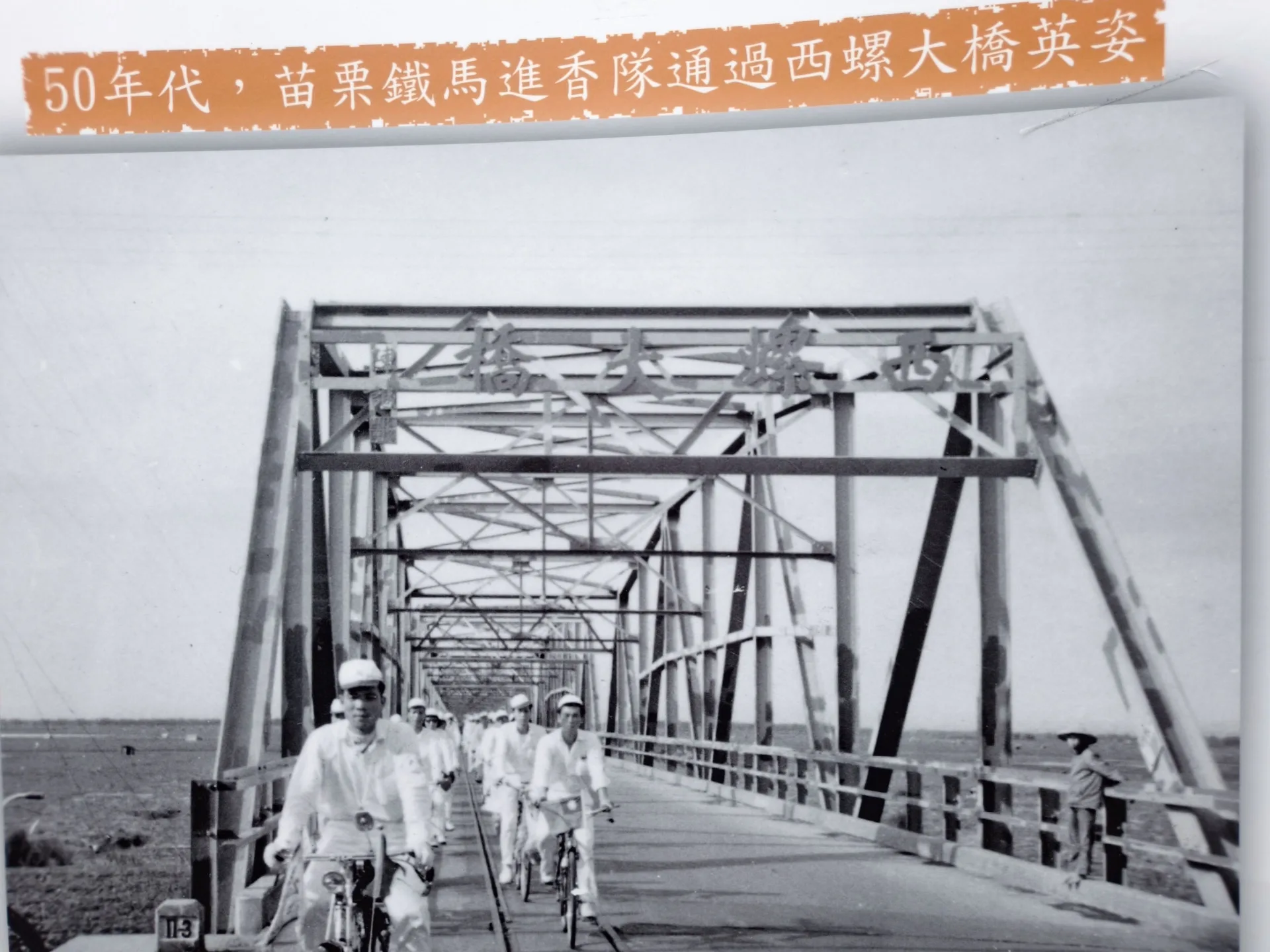 苗栗市打造宗教、運動、文化新亮點，2026苗栗鐵馬進香啟動。苗栗縣政府提供