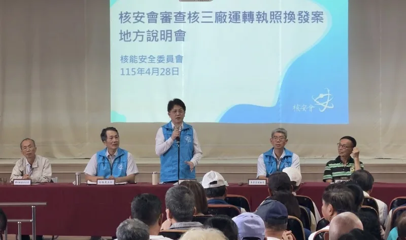核三廠換照恆春說明會　民眾發言聚焦安全及核廢