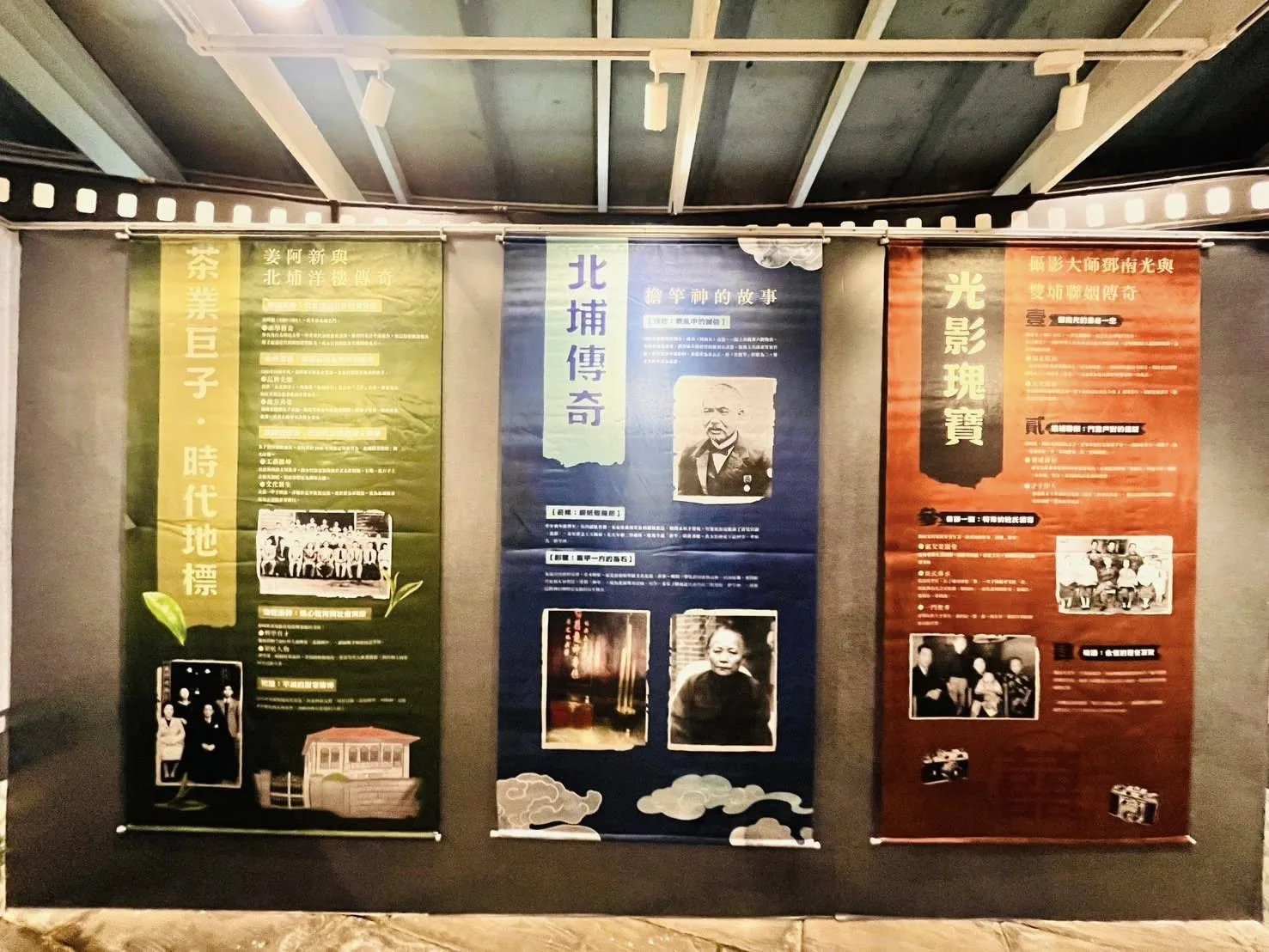 展場規劃三大展區，帶領民眾走入北埔影像時光。北埔鄉公所提供