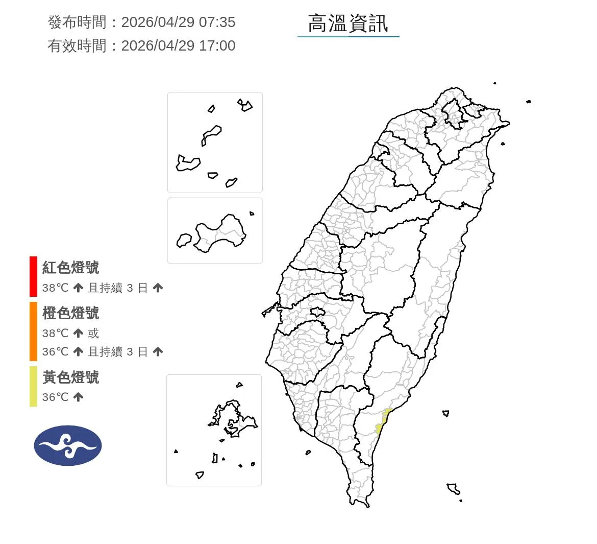 中央氣象署表示，受西南風沉降，東南部有焚風發生的機率。中央氣象署提供