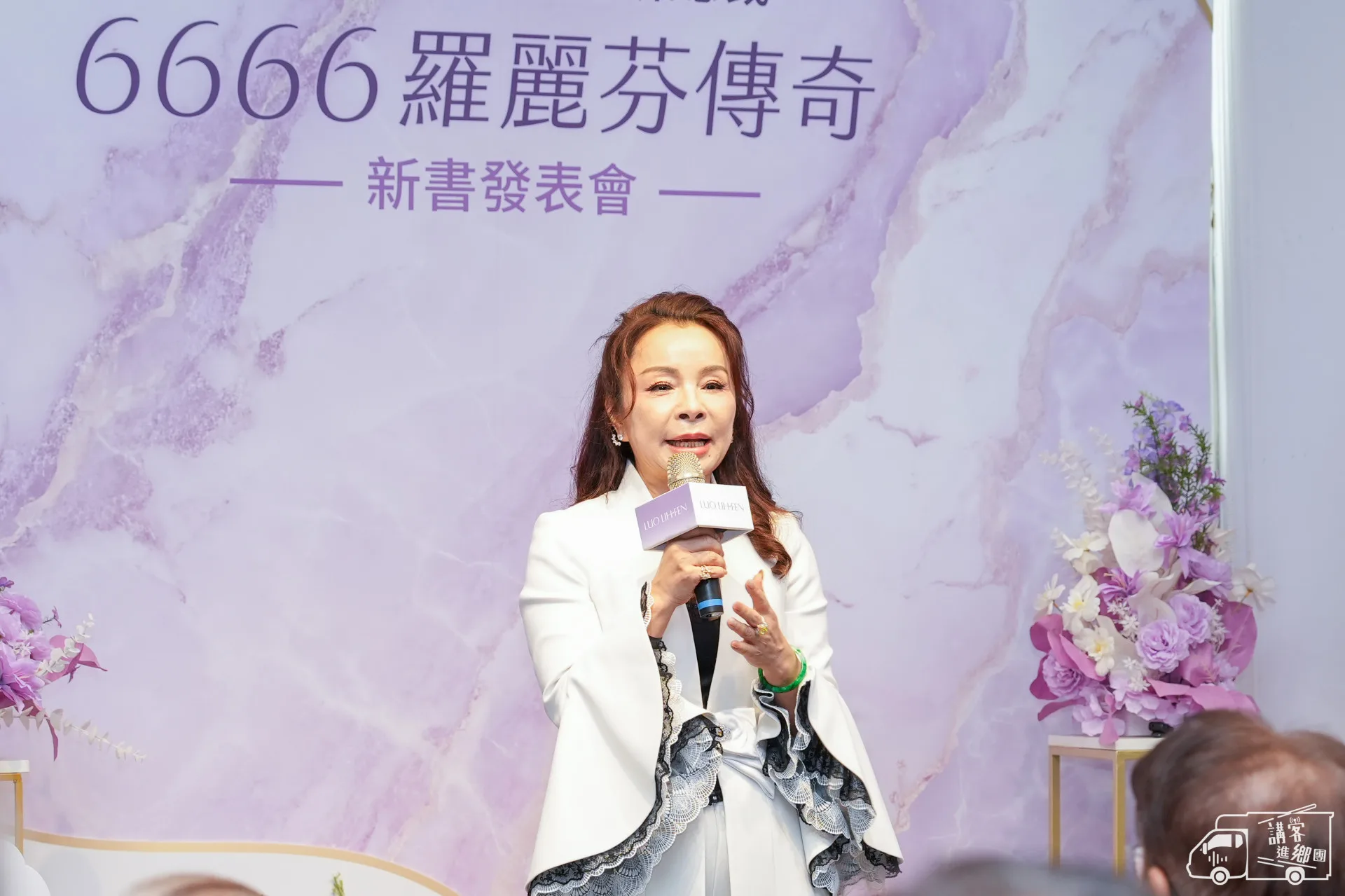 羅麗芬用40年時間，從客庄女孩走向醫研總裁，他將這段經驗出版成自傳《6666羅麗芬傳奇》與外界分享。李台源攝