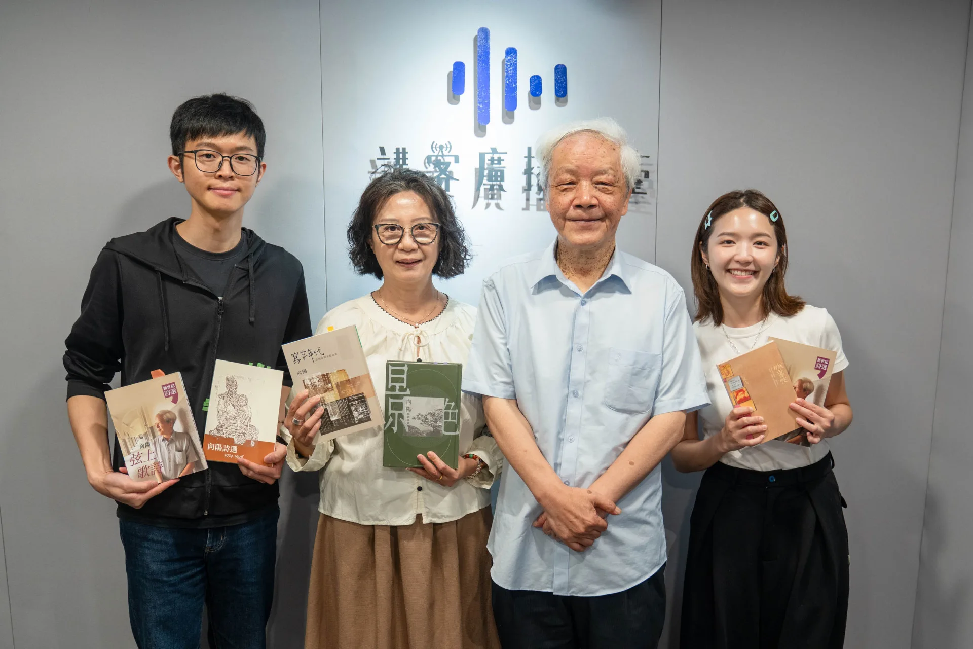 向陽與主持群合影交流，現場氣氛輕鬆熱絡。范修語攝