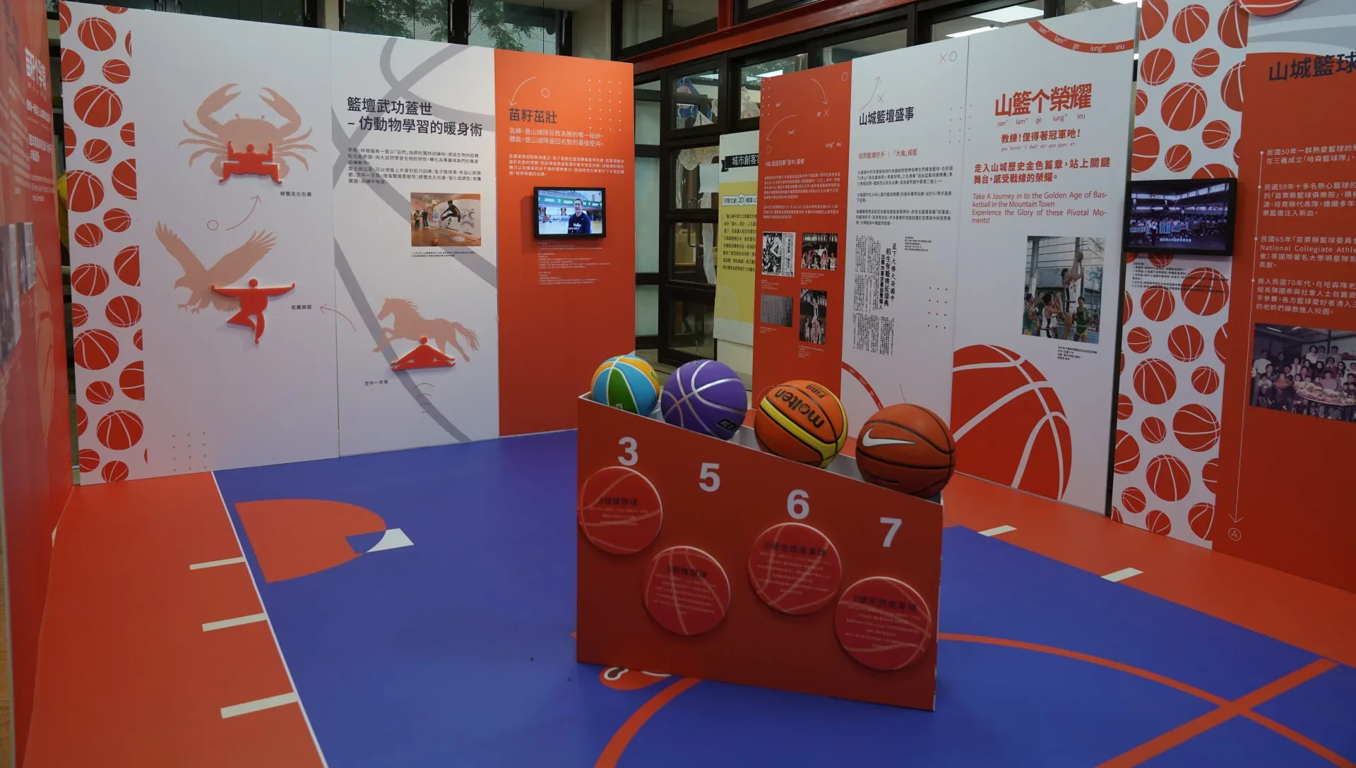 「苗籽精神─山城籃球故事巡展」今(30)日開展，於苗栗高中圖書館巡迴至10月30日。