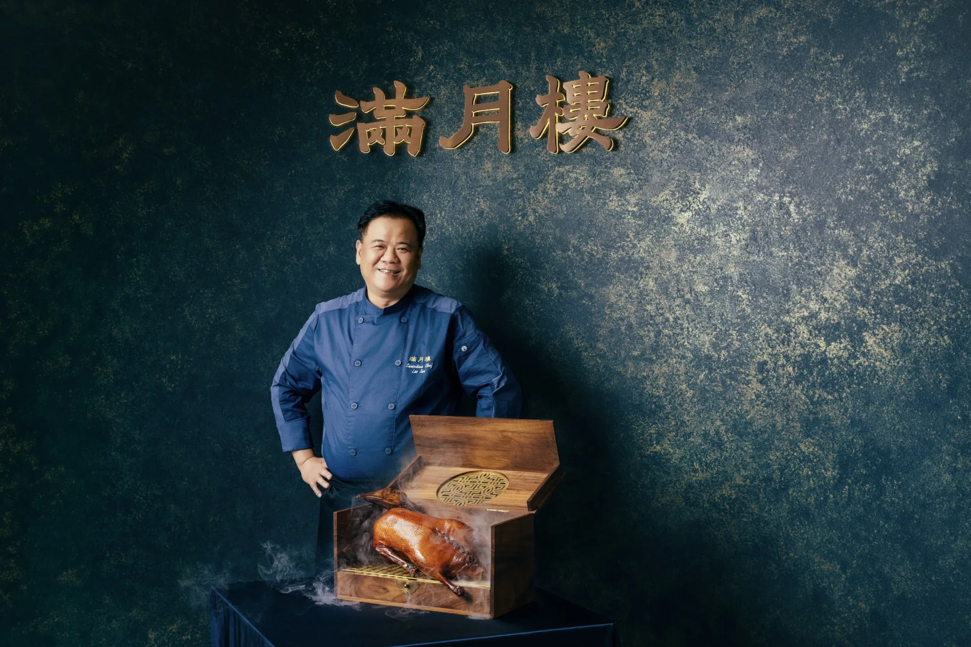 滿月樓由米其林一星主廚蔡瑞郎掌舵，以細膩手法詮釋客家料理精髓，融合傳統底蘊與當代技藝，展現高端中餐的深厚功力與宴席風範。煙波集團提供