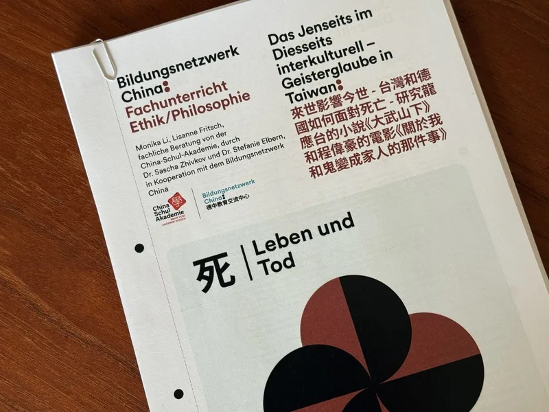 上一堂台式死亡課　德教師將台電影文學帶入哲學教育