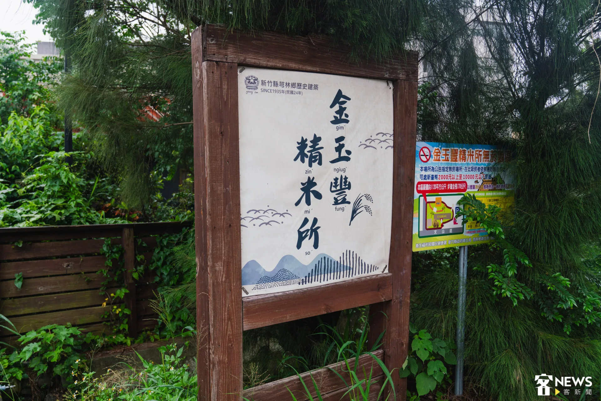 走讀隊伍來到金玉豐精米所，認識芎林稻米產業發展歷史。朱愷元攝