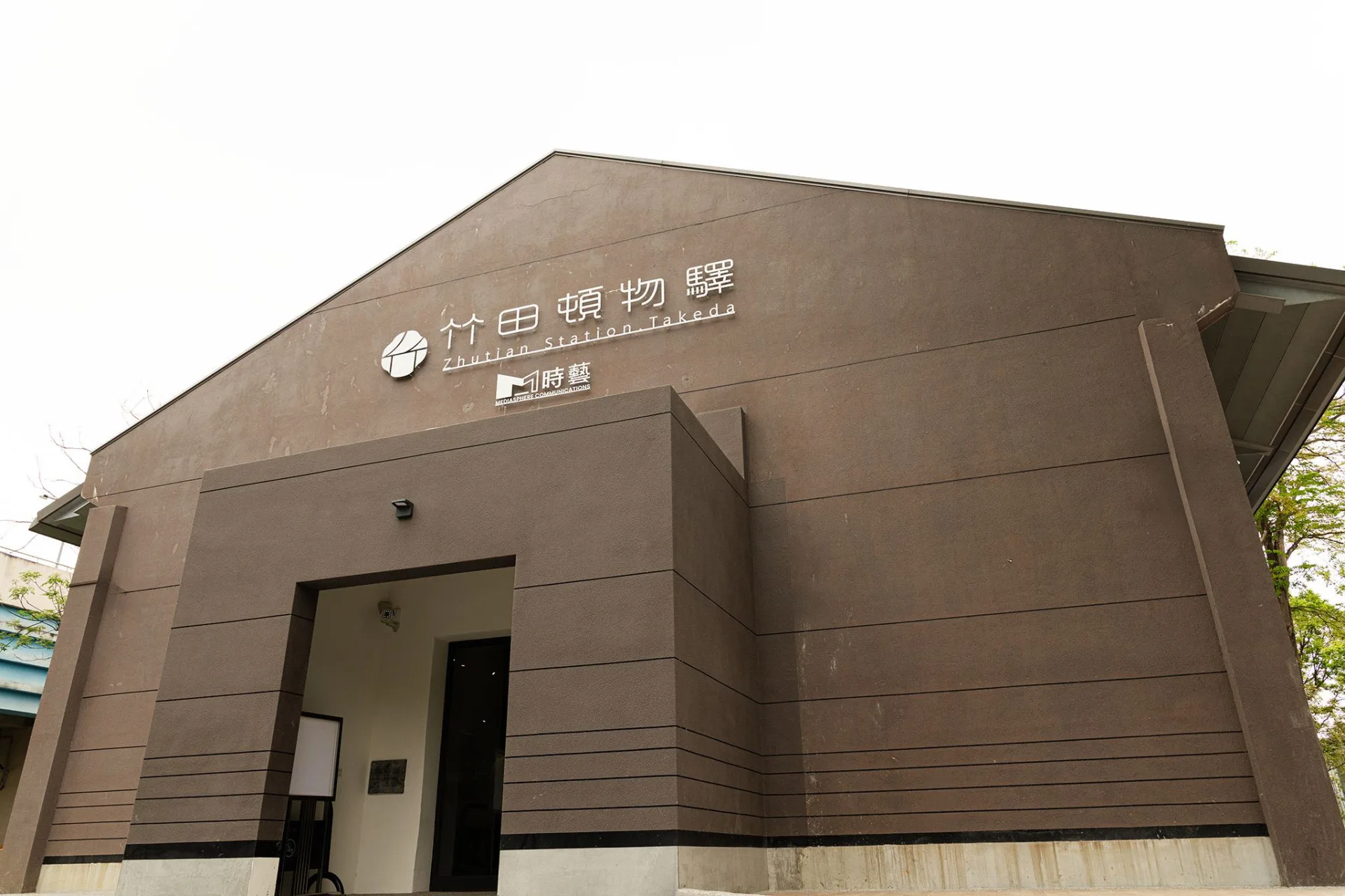 竹田頓物驛一倉外觀。屏東縣政府提供