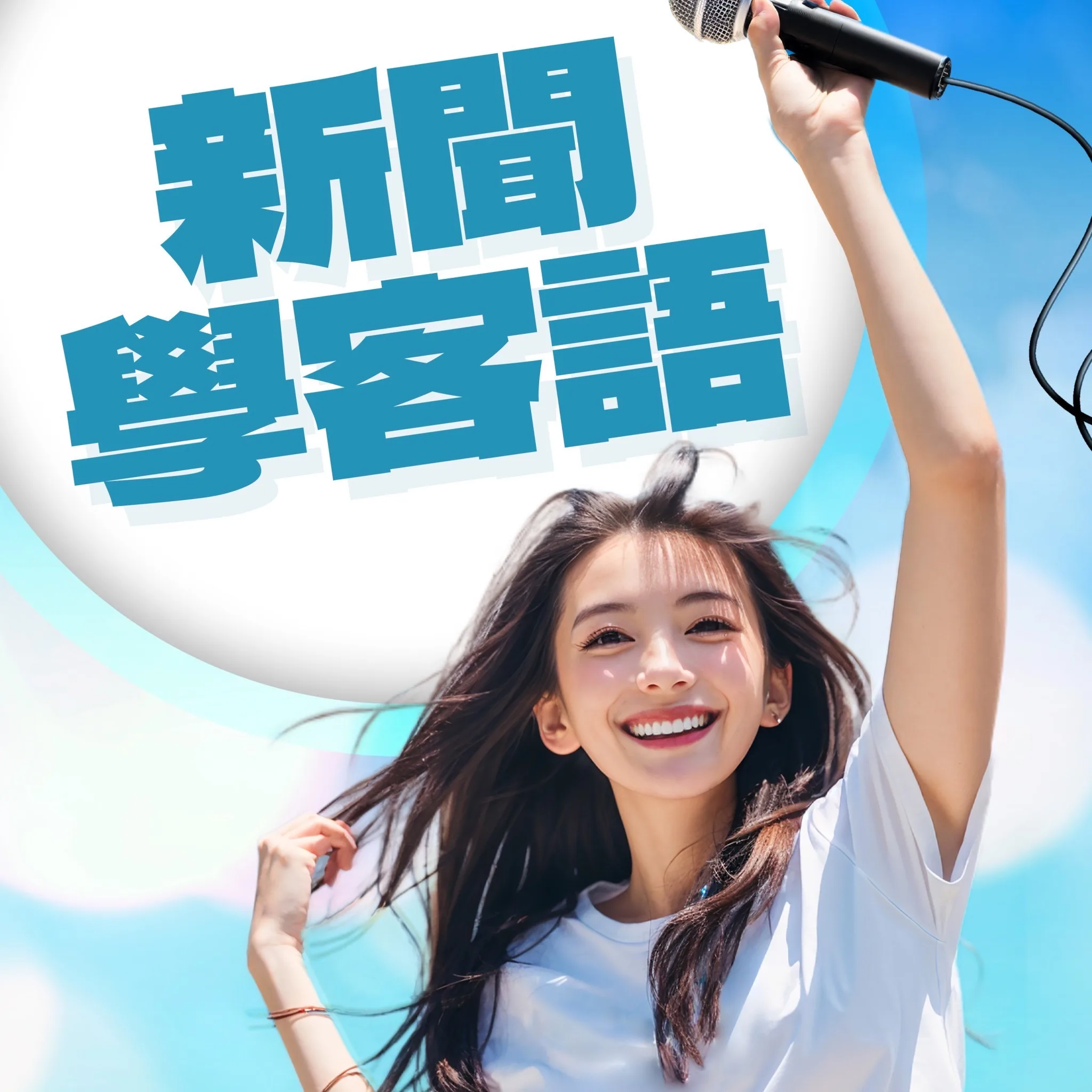 民進黨推2026烏貓戰隊　培養年輕女性政治影響力