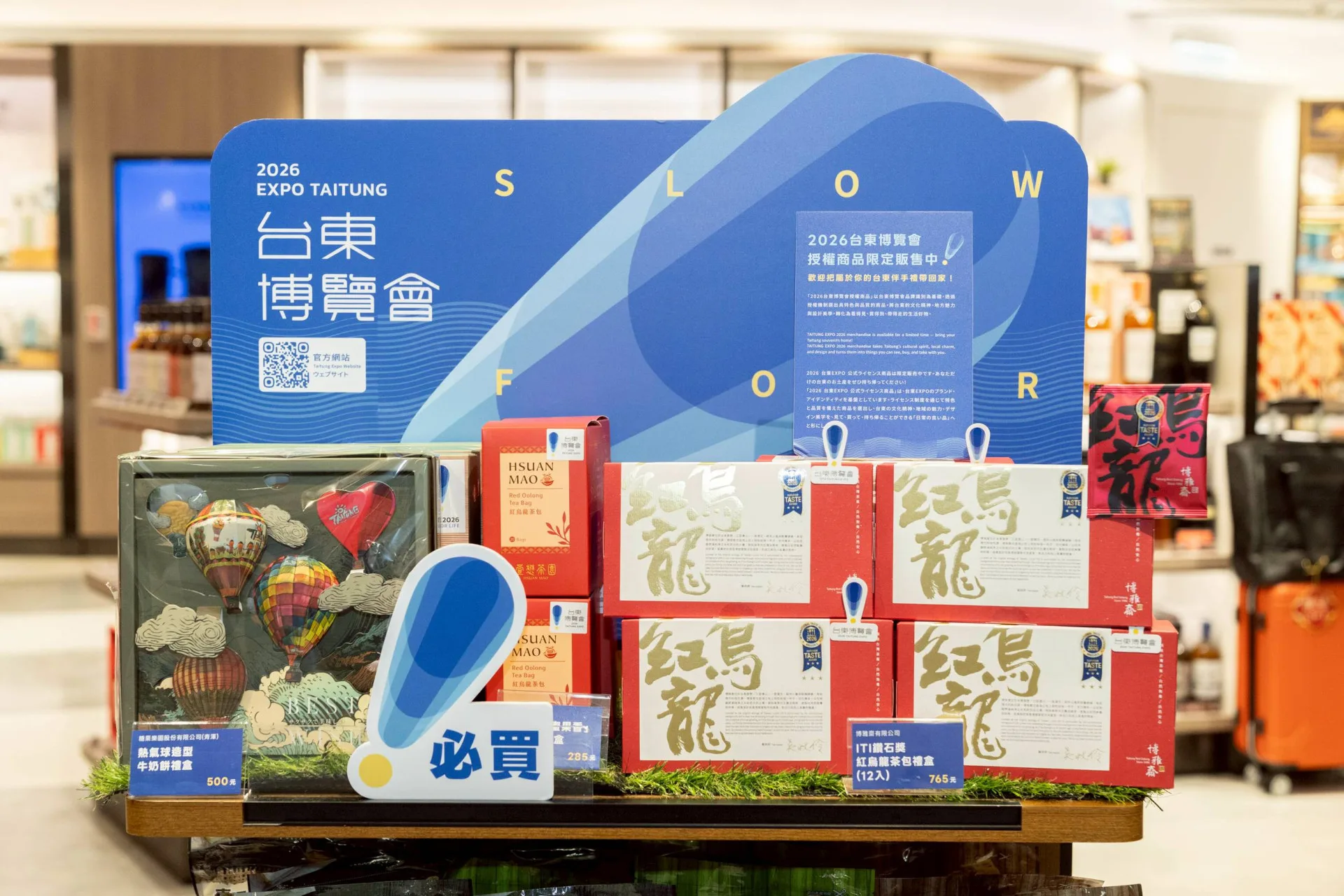 2026台東博覽會首波宣傳，今(8)日於桃園機場第2航廈快閃店正式啟動，62項伴手禮展至5月31日。台東縣政府提供