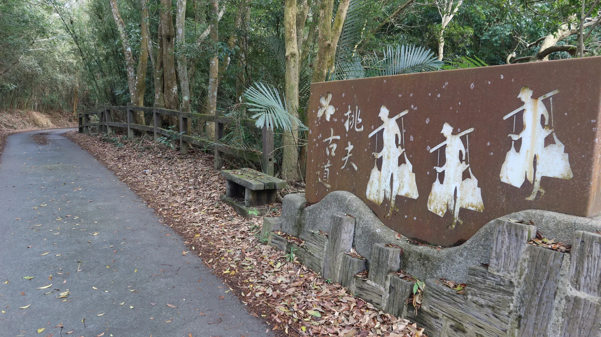 三義雙潭村通往銅鑼新雞隆的挑夫古道，早已闢成產業道路，可通行車輛，已難見挑夫。何來美攝