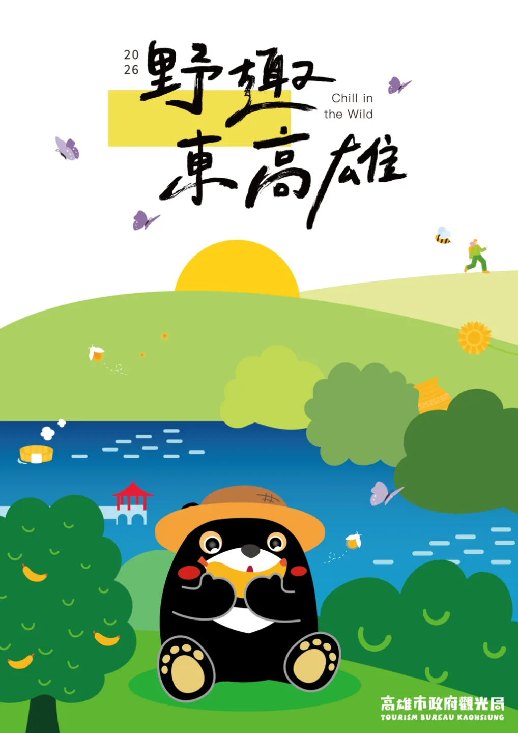 高雄市政府觀光局「野趣東高雄」今年推出升級版小旅行。高市觀光局提供