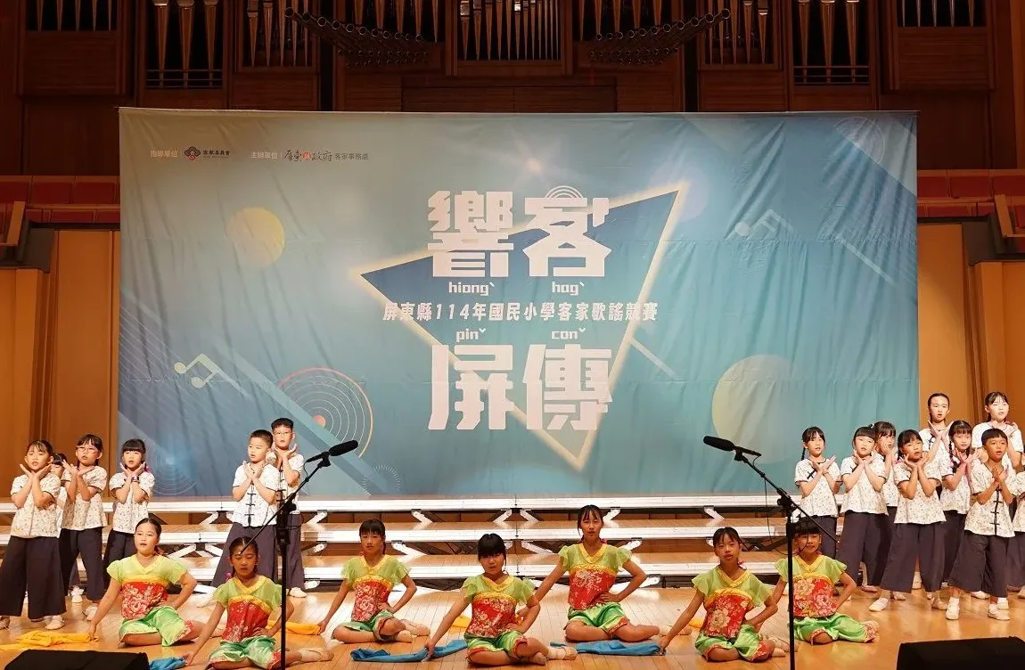 屏東客家歌謠賽　17隊國小生參賽5/19開唱