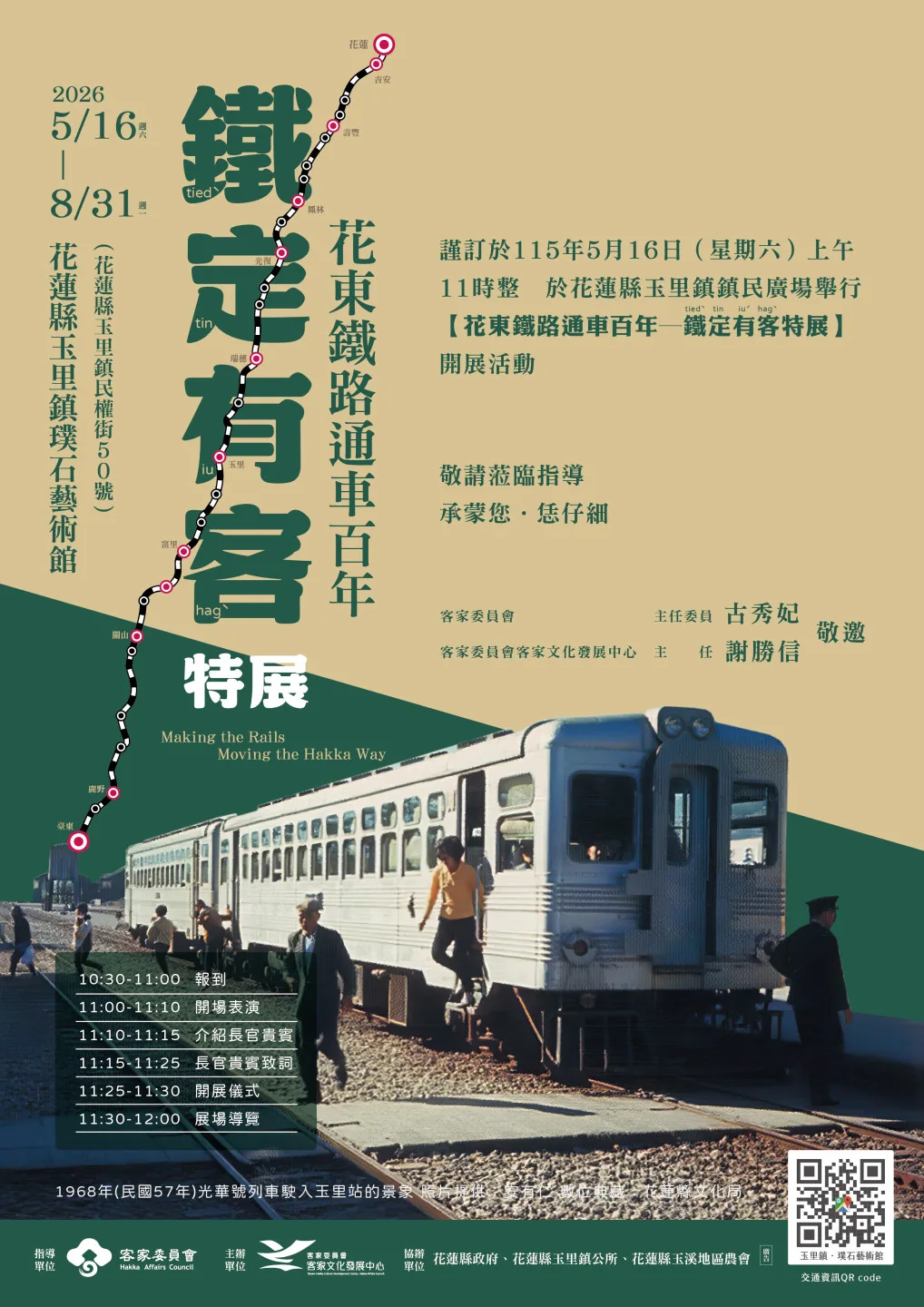 客發中心提供
