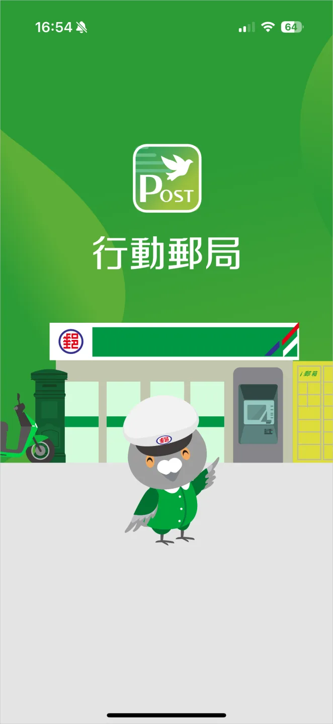 全台郵局ATM大當機，無法轉帳交易和提款，還有民眾反映，連網路銀行也都無法使用。翻攝自中華郵政網路銀行APP
