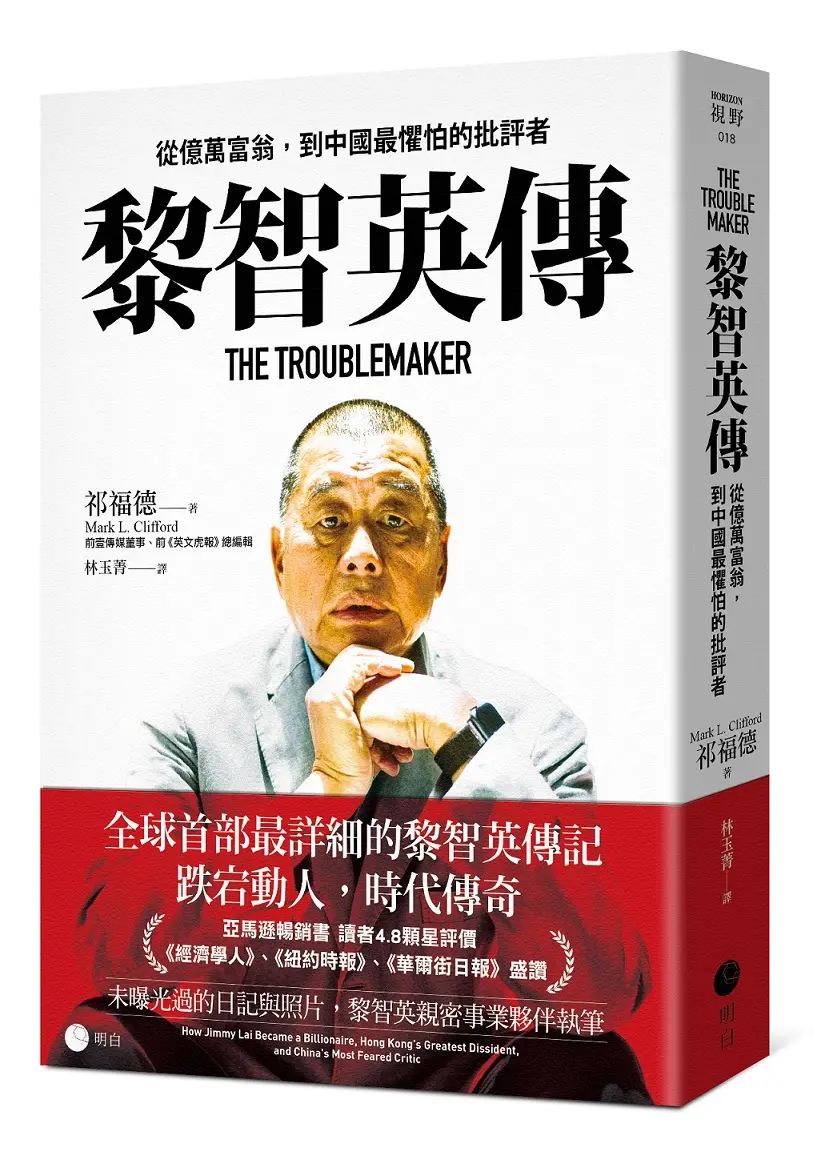 知名獨立書店「一拳書館」因販售《黎智英傳》,創辦人及員工集體被捕。翻攝畫面