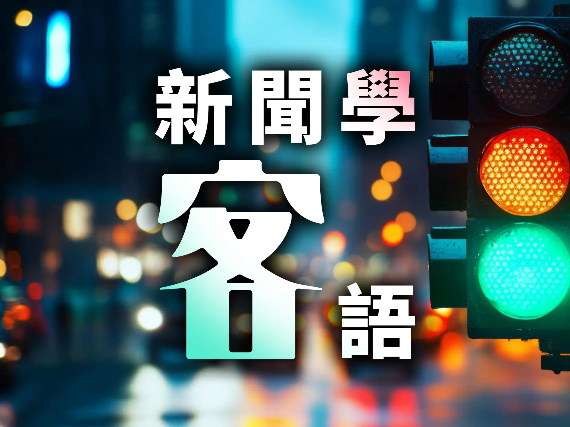 海平面上升構生存威脅　聯合國通過決議加強行動